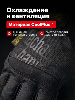 Перчатки Mechanix WORK FASTFIT, цвет Black, размер L