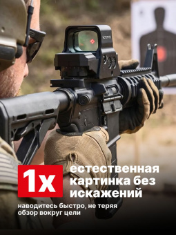Прицел коллиматорный VictOptics SRD 1x27x39 (RDSL35)