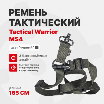 Ремень MS4- с двумя быстросъёмными антабками Tactical Warrior тактический, Олива