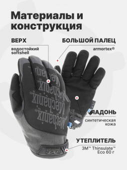 Перчатки Mechanix ColdWork Original, цвет Grey/Black, размер XL, для СВО
