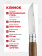 Нож Opinel №09 клинок 9см, нержавеющая сталь, рукоять ореховая (002425) Нож Opinel №09 клинок 9см, нержавеющая сталь, рукоять ореховая (002425)