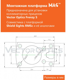 Площадка для коллиматора на пистолет ПЯ/Viking/МР 353 (Платформа MAG) Планка 5,8 мм. Легальный Арсенал