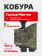 Кобура тактическая универсальная Tactical Warrior, Мох Кобура тактическая универсальная Tactical Warrior, Мох