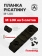 Планка Picatinny M-LOK на 5 слотов (полиамид), ODG (оливковый), ARMACON