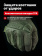 Перчатки Mechanix M-PACT, цвет Olive, размер M, для СВО Перчатки Mechanix M-PACT, цвет Olive, размер M, для СВО