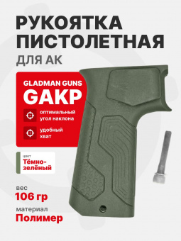 GLADMAN GUNS Рукоятка GAKP пистолетная для АК, Темно-зеленый