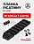 Планка Picatinny M-LOK на 7 слотов (полиамид), Black (черный), ARMACON