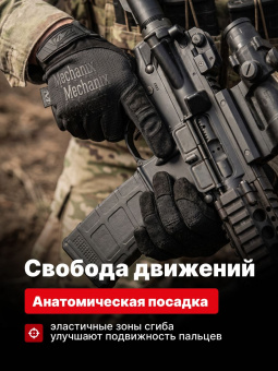 Перчатки Mechanix Specialty Vent, цвет Black, размер S, для СВО