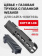 Комплект Цевье 195 мм ХОРТ M-LOK + Газовая трубка с планкой Weaver для Сайга-9/Витязь, ARMACON