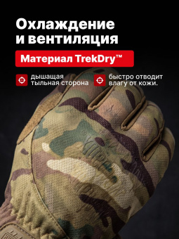 Перчатки Mechanix FASTFIT, цвет Multicam, размер M, для СВО
