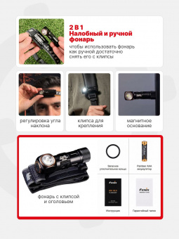 Фонарь Fenix HM23 V2.0 Shade налобный 300 люмен