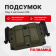 Подсумок спаренный под 2 магазина ПМ Tactical Warrior, Олива Подсумок спаренный под 2 магазина ПМ Tactical Warrior, Олива