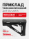 Приклад телескопический M310 CTR-RU Carbine Stock Mil-Spec, Черный Приклад телескопический M310 CTR-RU Carbine Stock Mil-Spec, Черный