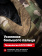 Перчатки Mechanix FASTFIT, цвет Multicam, размер XL, для СВО Перчатки Mechanix FASTFIT, цвет Multicam, размер XL, для СВО