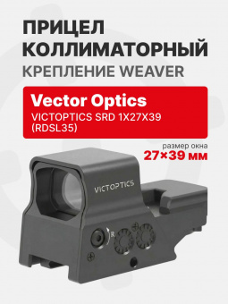Прицел коллиматорный VictOptics SRD 1x27x39 (RDSL35)