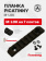 Планка Picatinny M-LOK на 7 слотов (полиамид), ODG (оливковый), ARMACON