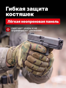 Перчатки Mechanix FASTFIT, цвет Multicam, размер XL, для СВО