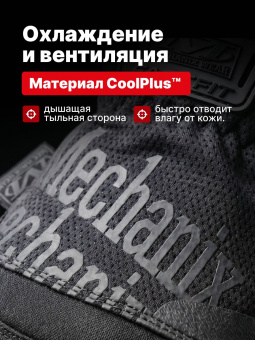 Перчатки Mechanix FASTFIT, цвет Black, размер XL, для СВО