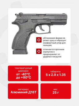 Крышка-утяжелитель магазина GP+2, ArmsRTG, Черный