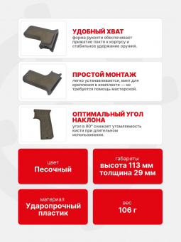 GLADMAN GUNS Рукоятка GAKP пистолетная для АК, Песочный