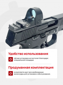 Комплект Прицел коллиматорный Vector Optics Frenzy-X 1x22x26 AUT + Площадка на пистолет ПЛК/Glock/Тень-37 (Платформа MOJ), Легальный Арсенал