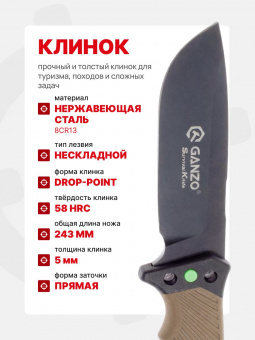 Нож Ganzo с паракордом G8012V2-DY коричневый