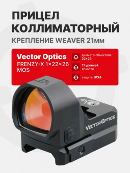 Прицел коллиматорный Vector Optics Frenzy-X 1x22x26 MOS основание MOJ (SCRD-36)