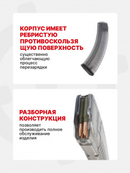 Магазин PUFGUN для АК-74М, АК-12, Сайга 5,45х39 на 50 патронов, Прозрачный