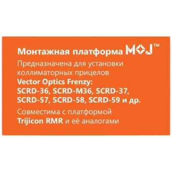 Площадка для коллиматора на пистолет ПЯ/Viking/МР 353 (Платформа MOJ) Планка 11,8 мм. Легальный Арсенал