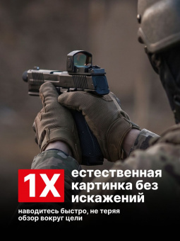 Комплект Прицел коллиматорный Vector Optics Frenzy-S 1x17x24 MIC + Площадка на пистолет ПЛК/Glock/Тень-37 (Платформа MAG), Легальный Арсенал