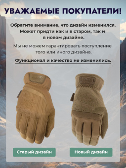 Перчатки Mechanix FASTFIT, цвет Coyote, размер XL, для СВО