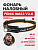 Фонарь Fenix HM23 V2.0 налобный 300 люмен