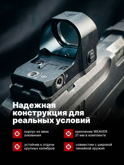 Комплект Прицел коллиматорный Vector Optics Frenzy-X 1x22x26 AUT + Площадка на пистолет ПЯ/Viking/МР353 (Платформа MOJ) Планка 5,8мм, Легальный Арсенал