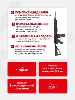 Приклад телескопический M310 CTR-RU Carbine Stock Mil-Spec, Черный