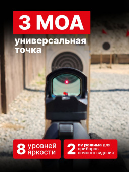 Комплект Прицел коллиматорный Vector Optics Frenzy-S 1x17x24 MIC + Площадка КОМПАКТ на пистолет Grand Power T-12 (GP T12) (Платформа MAG), Легальный Арсенал