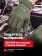 Перчатки Mechanix FASTFIT, цвет Olive, размер XL, для СВО Перчатки Mechanix FASTFIT, цвет Olive, размер XL, для СВО