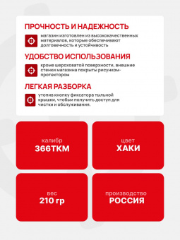 Магазин PUFGUN для Сайга TG-2 на 30 патронов 366ТКМ , Хаки (SGTG-2 30/Kh)
