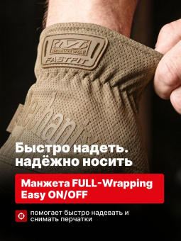 Перчатки Mechanix FASTFIT, цвет Coyote, размер L, для СВО