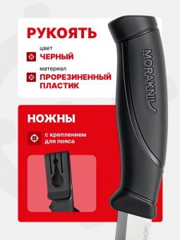 Нож Morakniv Companion Black, нержавеющая сталь (12141)