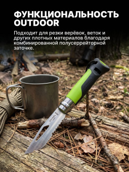 Нож Opinel №08 Outdoor Earth, нержавеющая сталь, зеленый (001715)