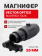Магнифер Vector Optics Maverick 5x26 (SCMF-15)