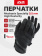 Перчатки Mechanix Specialty 0.5mm High Dexterity, цвет Black, размер M, для СВО Перчатки Mechanix Specialty 0.5mm High Dexterity, цвет Black, размер M, для СВО
