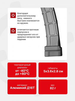 Крышка-утяжелитель магазина Сайга-9+2, Легальный Арсенал