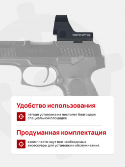Комплект коллиматор Vector Optics Frenzy-X 1x22x26 MOS MULTI RETICLE + Кронштейн с посадочным местом по типу Holosun (RMR/MOJ) для ПЯ (11,8 мм) Tactical Warrior