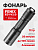 Фонарь Fenix E01 V2.0 100 люмен, Черный