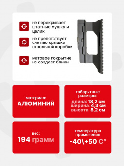 Кронштейн SAG S20018 боковой быстросъемный - Picatinny/Weaver для АК/Вепрь/Сайга