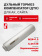 ДТК PUFGUN закрытого типа газоразгруженный PG-545 M24x1.5 ДТК PUFGUN закрытого типа газоразгруженный PG-545 M24x1.5