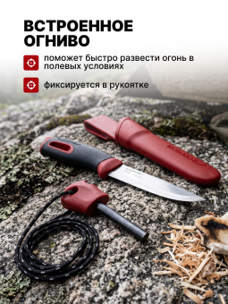 Нож Morakniv Companion Spark Red, нержавеющая сталь (13571)
