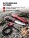 Нож Morakniv Companion Spark Red, нержавеющая сталь (13571) Нож Morakniv Companion Spark Red, нержавеющая сталь (13571)
