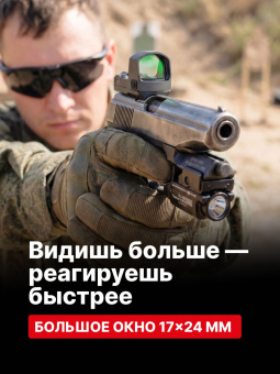 Комплект Прицел коллиматорный Vector Optics Frenzy-S 1x17x24 MIC + Площадка на пистолет ПМ (Платформа MAG), Легальный Арсенал